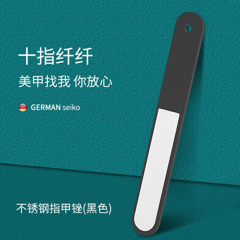指甲锉打磨条不锈钢修磨厚硬脚趾甲灰甲锉修甲挫刀磨甲器美甲砂条|undefined