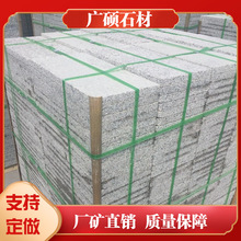 芝麻灰花岗岩火烧板庭院广场景区荔枝面地铺石天然灰麻铺路石板材