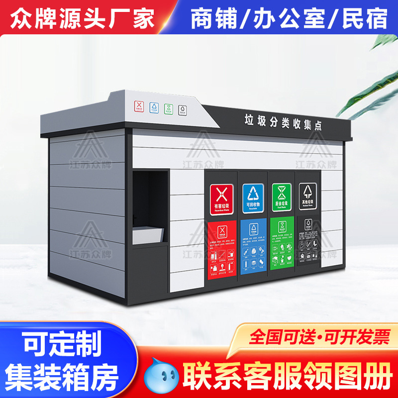Sala de basura al aire libre, calle comunitaria, sala de clasificación de basura terminada, escuela, protección ambiental al aire libre, estación de reciclaje de la casa de limpieza de basura