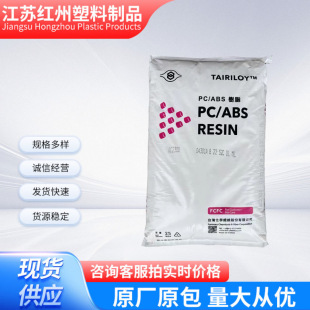 Cost-Effective Flame Retardant Pc/Abs Taiwan Taihua Ac3100 Ac3108 Heat-Resistant Grade High Flow