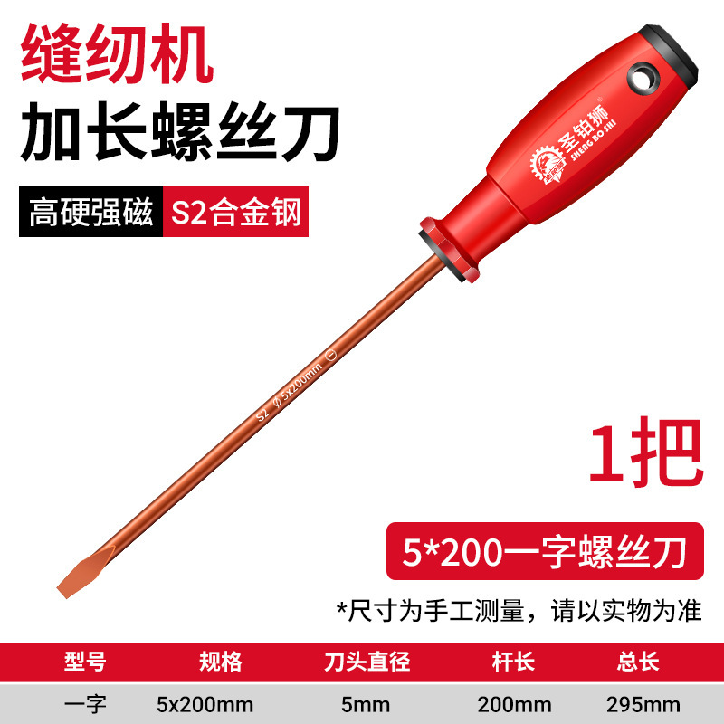 延長ドライバー、ミシン専用十字型セット、強力磁石、高硬度、超ロングロッド、ロングハンドルドライバー 12inch|undefined