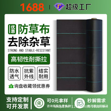 PE防草布除草布定制亚马逊透水透气抗老化遮草盖草农用园艺抗晒