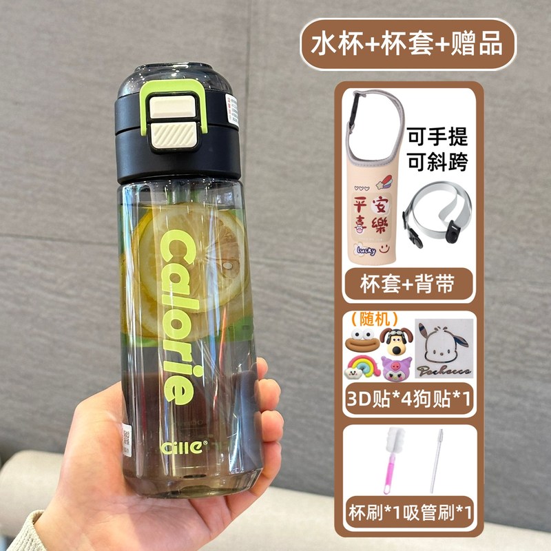 希楽コップ大容量男女学生学校運動水筒携帯耐高温tritanプラスチックストローコップ|undefined