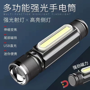Mini Small Flashlight Strong Light Long-Range Searchlight Rechargeable Household Cob Telescopic Focus Magnetic Work Light