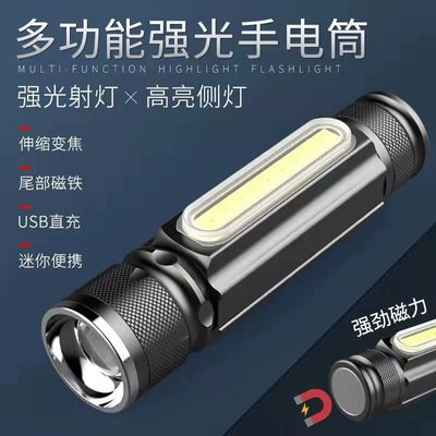 Mini Small Flashlight Strong Light Long-Range Searchlight Rechargeable Household Cob Telescopic Focus Magnetic Work Light