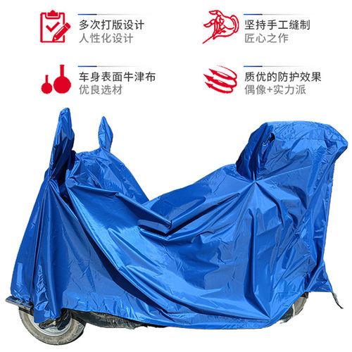Manufacturer wholesale electric motorcycle waterproof cover motorcycle thick sun protection and dustproof cover car clothes