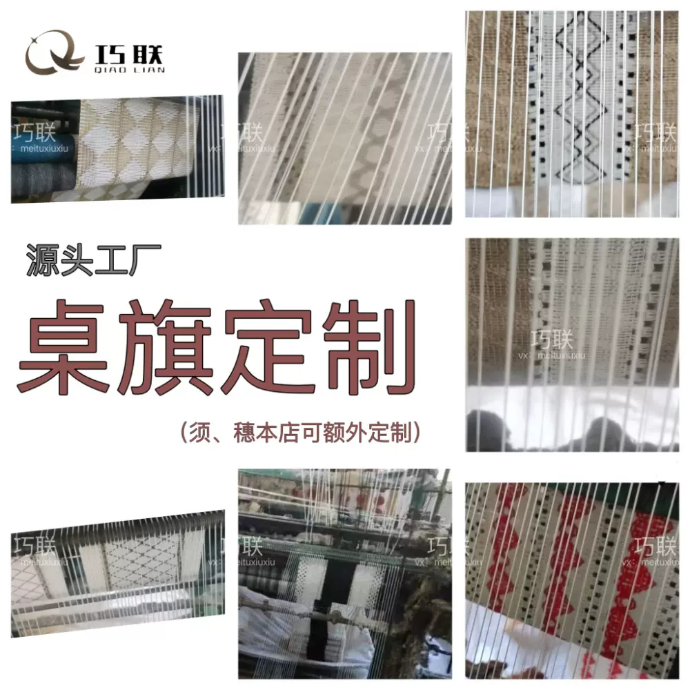 棉纱黄麻桌布桌旗面料厂家直供  跨境编织花边 部分现货