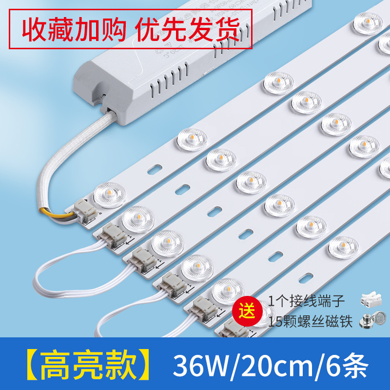 Barra de luz led tira de luz larga de ahorro de energía tira de luz de techo de sala de estar modificación de mecha placa de luz reemplazo de placa de luz de dormitorio tubo de parche