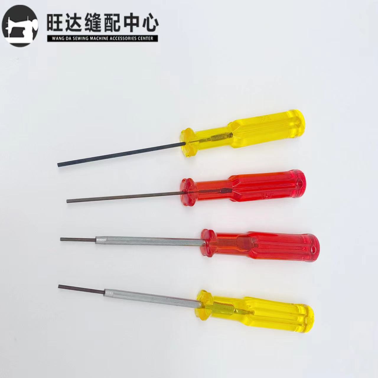 京木锁边机内六角上针匙六角扳手螺丝刀拷边机咋骨车螺丝刀1.51.6