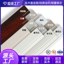 实木番龙眼踢脚线白色奶油风法式新中式木质别墅客厅木地板地脚线