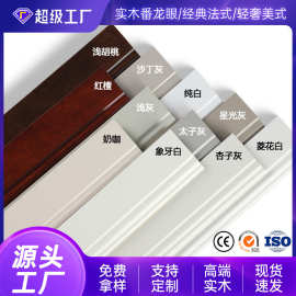 实木番龙眼踢脚线奶油风美式新中式木质别墅客厅木地板地脚线室内