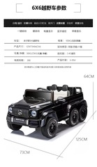 Parent-Child Electric Off-Road Vehicle, Six-Drive Six-Wheel, Can Sit Adults, Remote Control Car, Baby Charging Toy, Children's Car