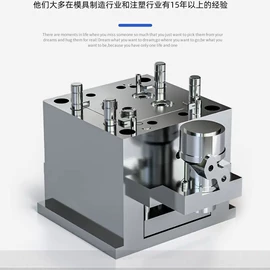 塑料模;注塑加工;塑料外壳加工