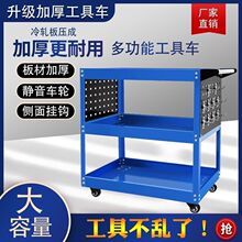 三层工具车汽修维修加厚手推车车间零件五金移动修车家居置物架