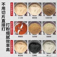 批发粉碎机磨粉机研磨机打粉机商用家用小型超细五谷三七材破壁机