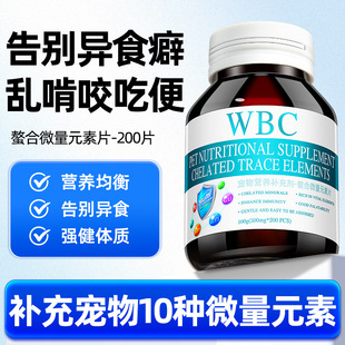Trace Elements for Dogs to Prevent Eating Poop, Improve Pica, Vitamins for Puppies, Minerals for Cats, Fortified for Dogs