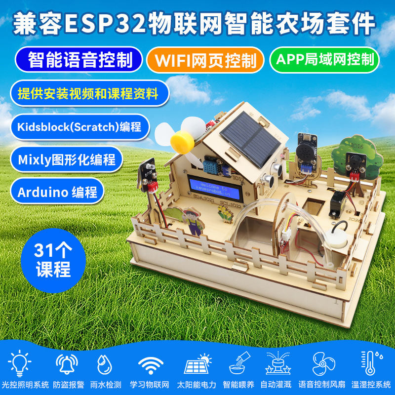 Esp32 Smart Farm Iot Learning Kit Wifi Voice Control Mixly Graphical Programming Scratch
