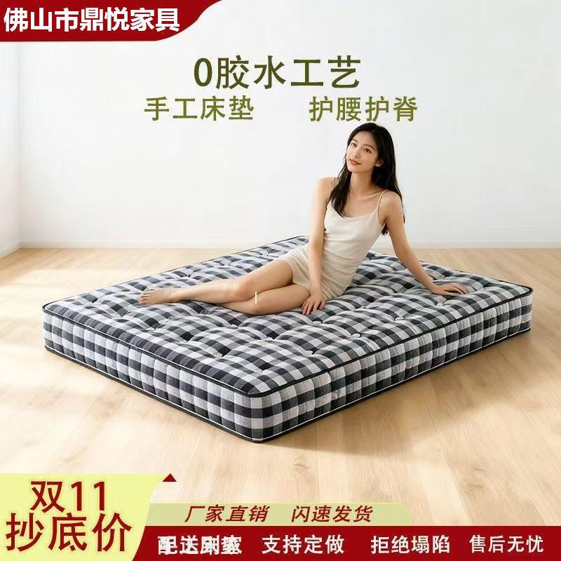 Dingyue Pure Handmade Tufted Eco-Friendly Mattress, Zero Glue, Formaldehyde-Free, Wool and Camel Hair, Children's Spine-Protecting Double Mattress 1.8m Dingyue Pure Handmade Tufted Eco-Friendly Mattress, Zero Glue, Formaldehyde-Free, Wool and Camel Hair, Children's Spine-Protecting Double Mattress 1.8m