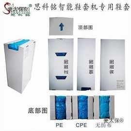 全自动鞋套机鞋套盒装无纺布鞋套塑料盒装鞋套一次性鞋套麦垒德株