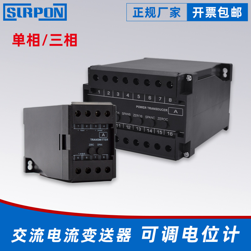 迅鹏YPD交流电流变送器包邮 单相 三相 真有效值交流电流变送器
