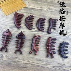 【一件代发】正宗紫檀木多齿五指按摩梳经络梳头部疗颈部刮痧宽齿