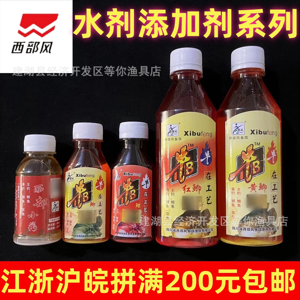 西部风牛B鲫水牛B红鲫水钓鱼西部小药添加剂泡米曲酒甜玉米香精