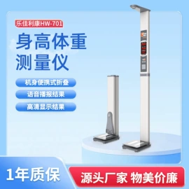 电子秤;其他仪器仪表;其他量仪