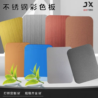 定制不锈钢彩色板 喷砂黑钛镜面玫瑰金拉丝古铜色雾面灰色304乱纹