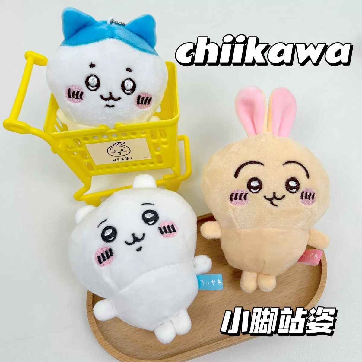 Плюшевый брелок (Chiikawa) — мини подвеска 12 см, мягкий коллекционный персонаж брелок