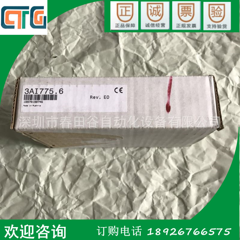 全新贝加莱3AI775.6 系统模块 实物拍摄 议价