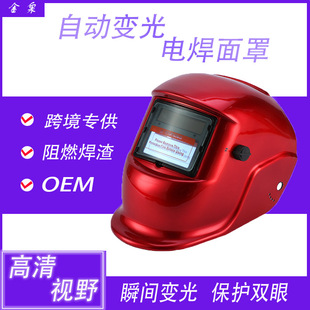 Factory Direct automatic light changing welding mask welder welding argon arc welding two shielded welding TIG head-mounted protective screen