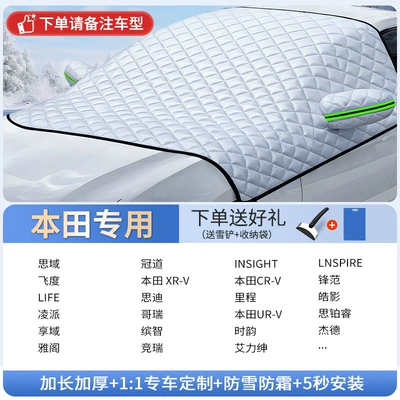 Anti-snow Half Car Cover Cloth | Car snow shield - for-honda-only-free-snow-shovel-storage-bag