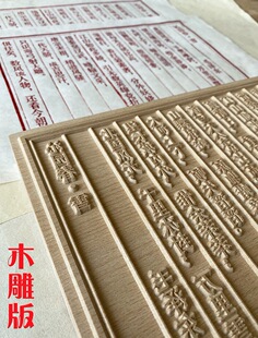 Ԋ�~ľ��� ���ӡˢ ľ�残 �ꮋ �� ��ɏ�f ľ��ӡ DIY