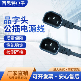 Factory wholesale electric car word discharge port socket three vertical socket two vertical one horizontal word head discharge port