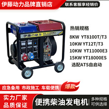 日本进口3KW5KW8 10KW小型柴油发电机静音移动式单相220V三相380V
