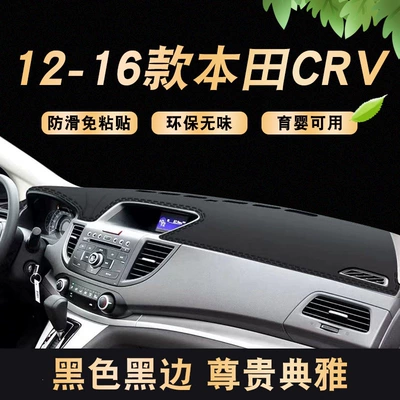 Workbench Mat – Günəş əleyhinə siperlik - 12-16-honda-crv-lychee-pattern-environmentally-friendly-anti-slip-model-black-edge