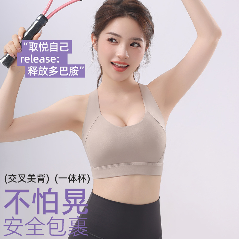 I-Shaped Beautiful Back All-In-One Fixed Cup Sports Bra for Women High-Intensity Shock-Proof Yoga Running Fitness Sports Vest