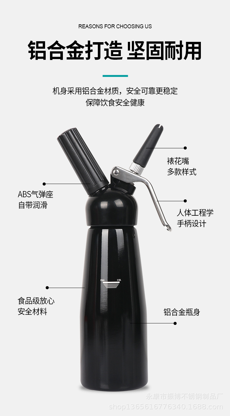 奶油噴射槍