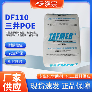 POE�������WDF110͸�����g�������Ͼ�ϩ�N���w���t�ü���͸������