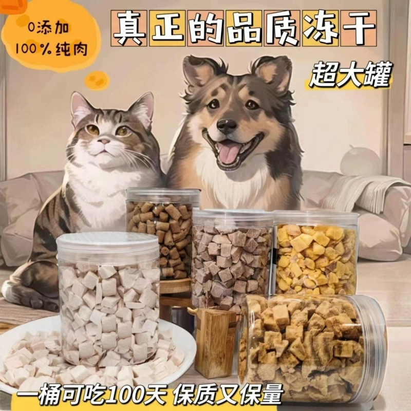 Лиофилизированные кошачьи закуски, куриные гранулы, куриная грудка для домашних животных, корм для собак и кошек, семейное ведро, кошачьи закуски, трансграничная электронная коммерция