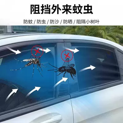 Modification – Car curtains