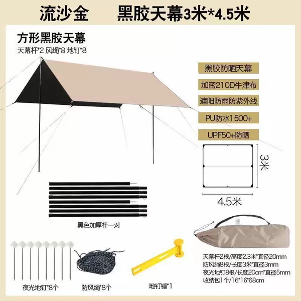Canopy, 3meter, 4.5meter