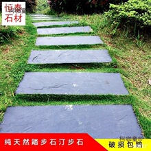 园林花园汀步铺路石脚踏青石板别墅脚天然踏步庭院地砖草坪麦太保