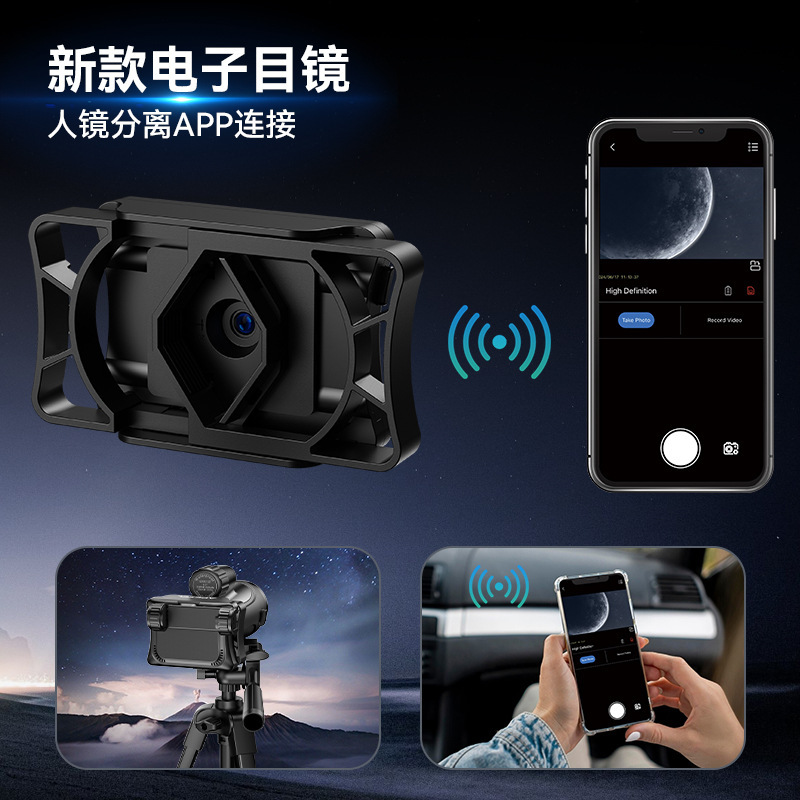 高清WiFi电子目镜200W像素望远镜观鸟镜显微镜通用无线连接手机夹