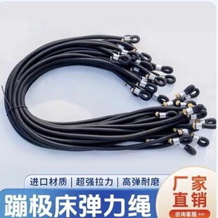 Elastic Rope Fitness Equipment Multi-Purpose Wear-Resistant High Elastic Anti-Fatigue Trampoline High-Quality Factory Direct Sales