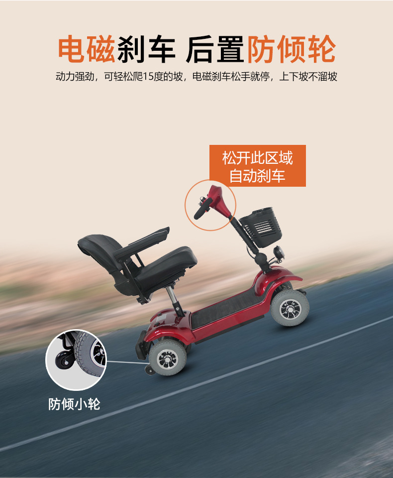 He virtue 339 elderly car foldable disabled electric scooter electromagnetic brake four-wheel elderly scooter