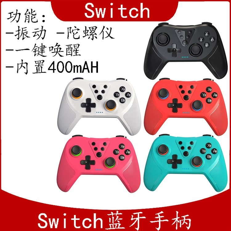 Private mold with wake up Switch game Bluetooth handle SwitchOLED wireless handle with vibration vibration body sensing six -axis