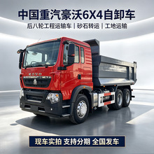 重汽豪沃 6*4二手自卸车371马力工程自卸车砂石料运输翻斗车现车