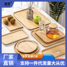 日式托盘木质长方形竹家用木头盘子茶水杯盘北欧式放茶杯厂家批发