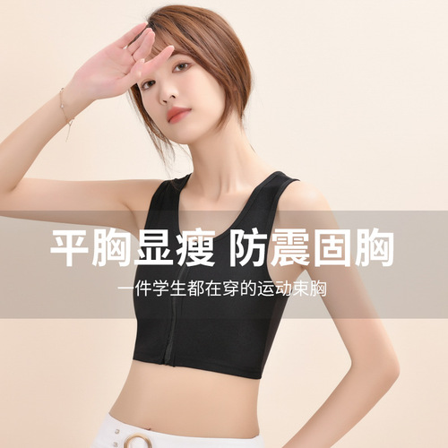 Les Handsome T Thin Corset Bra Big Breast Revealing Small Super Flat Sports Vest Front Zipper Shaping Breast Wrapped Breast Reduction Bra